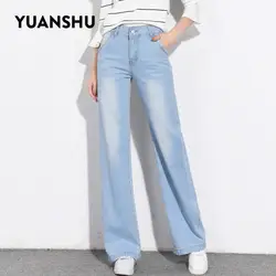 YUANSHU Женские зауженные джинсы с высокой талией модные уличные корейские отбеленные джинсы брюки свободные широкие женские брюки