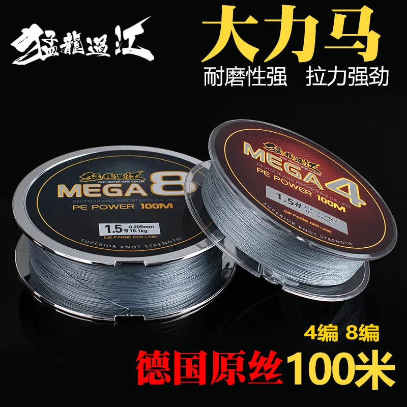 

100 M-Lima Large Import Fishing Line 4 Series PE Line Mainline Strands Strong Tension Lure High-Powered Four Braided Wire