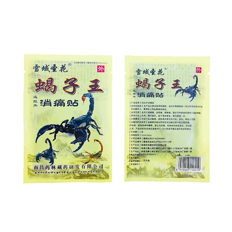 8pcs/bag Arthritis Joint Pain Rheumatism Shoulder Patch Knee Neck Back Orthopedic Plaster Pain Relief Stickers H031