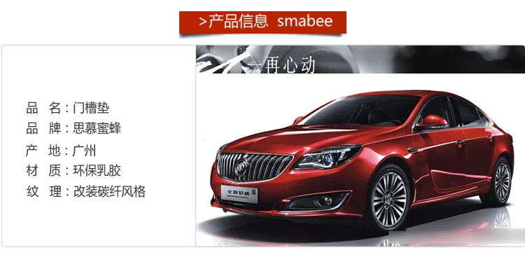 Прямая с фабрики Buick 13-15-New Regal ворота Слот Pad внутренняя отделка автомобиля модифицированный коврик скольжения набор подставок для воды