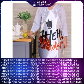 

Apron "Chef's wife" 3690949