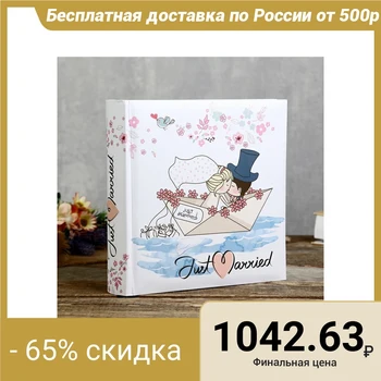 

Photo album on 100 Photo 15x21 cm "just married" 4713187