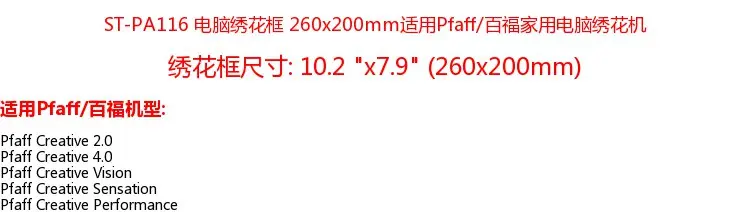 Элитный обруч дизайнерский обруч Корона 10,2 ''X 7,9''(260x200 мм) PFAFF креативный 2,0/4,0 представление зрения#413116501/412968202(PA116