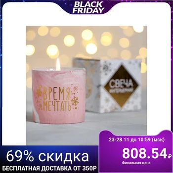 

Interior candle "Time to Dream", marble, 7.6 х 7.6 х 8.2 cm 4708071
