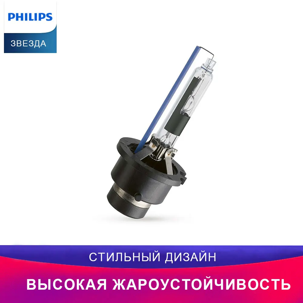 PHILIPS лампа для автомобильных фар 85126WHV2S1 D2R WhiteVision gen 2 Ксеноновая головного