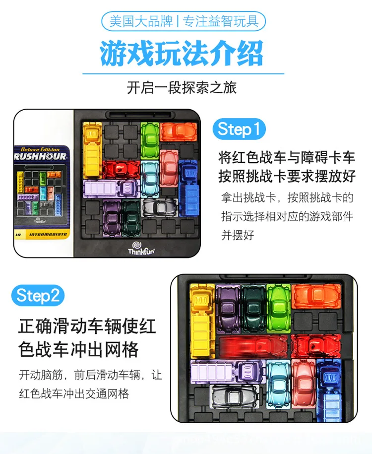 ThinkFun пробки время час пик Математика фокус логическое мышление обучение стволовых Китай Science Publishing& медиа Ltd.(cspm
