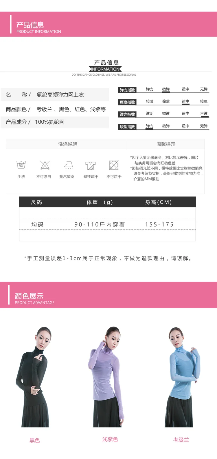 Новые продукты, Классическая танцевальная одежда для акробатики Shayi, Корректирующее белье с высоким воротником, классические танцевальные эластичные сетчатые Топы с длинным рукавом для взрослых