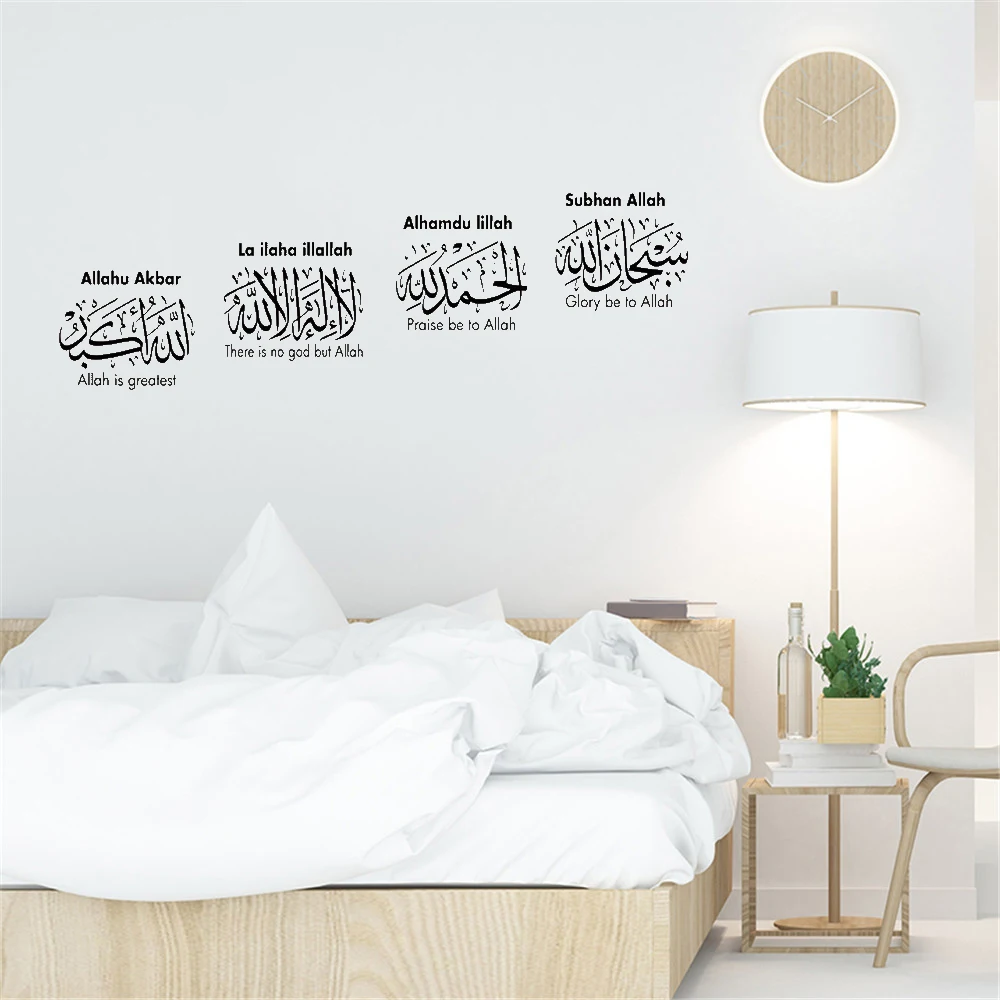 Stiker Dinding Arab SubhanAllah Alhamdulillah Lailaha IllAllah Allahu