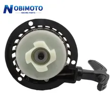 Ручной стартер 47cc 49cc 2 Stoke алюминиевый для мотоцикла пусковое