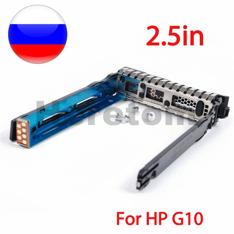 НОВЫЙ 2 5 &quotSAS/SATA для HPE ProLiant DL20 BL460c Gen10 G10 жесткий диск лоток Caddy W/чип|Корпус