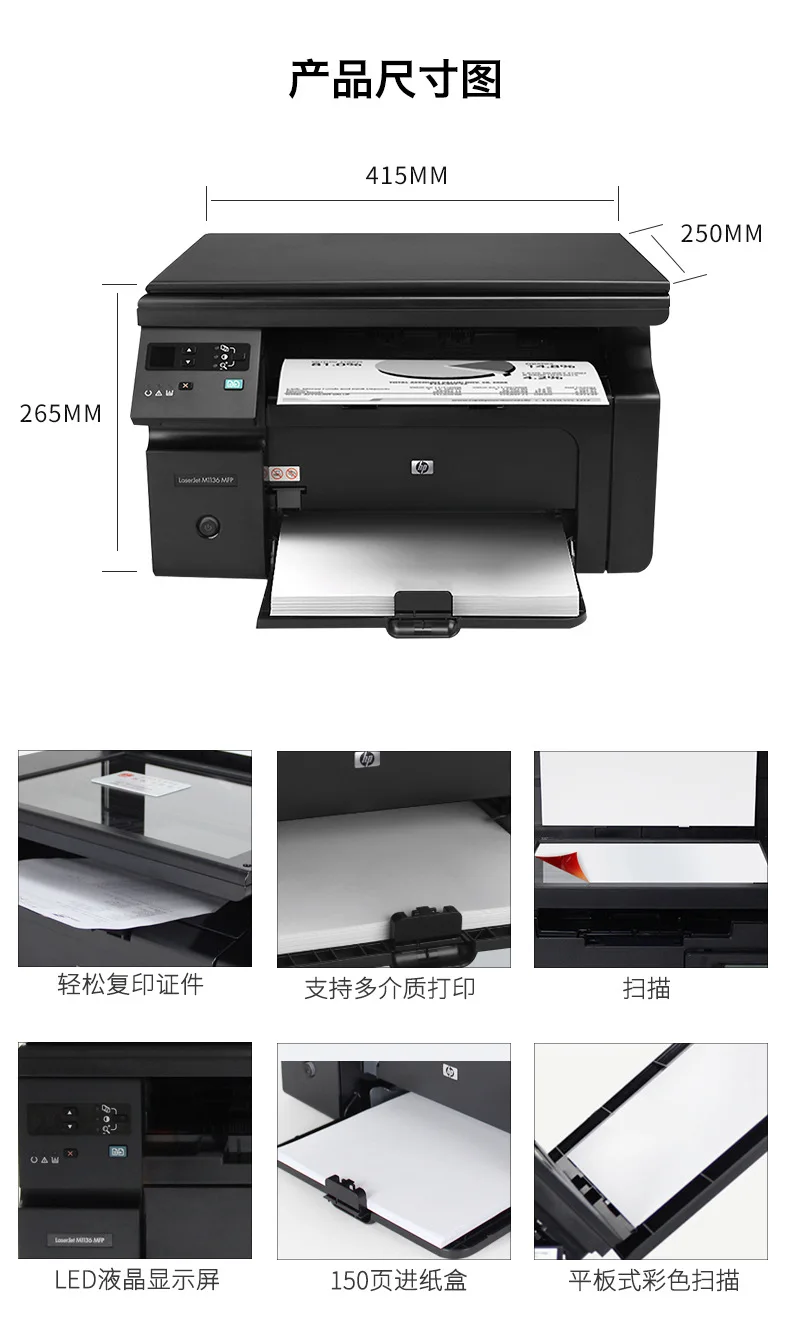Hp/hp m1136 все в одном черно-белый лазерный принтер сканирующий домашний офис a4 hp m126a
