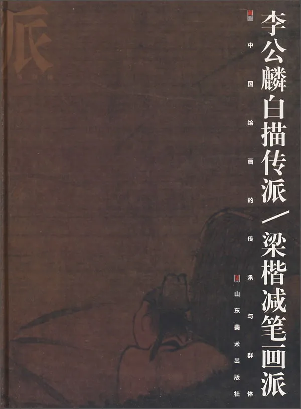 

A Selection of Chinese Arhat Paintings Overseas Looking for White Line Drawings