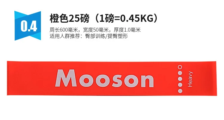 Mooson пятицветное ФЛУОРЕСЦЕНТНОЕ эластичное кольцо из латекса для мужчин и женщин, фитнес-сопротивление, браслет для йоги, растяжение, Спортивная тренировка