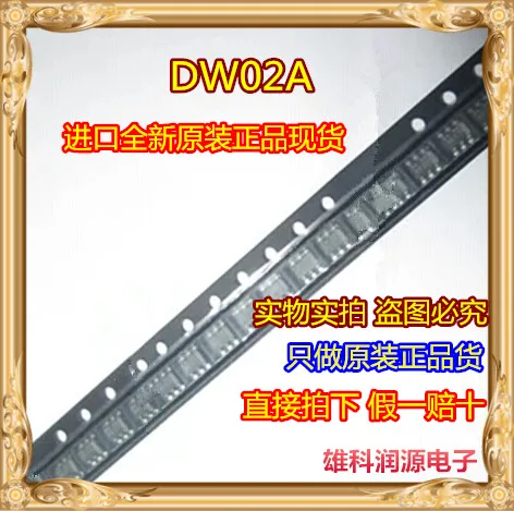10 шт. DW02A SOT23-6