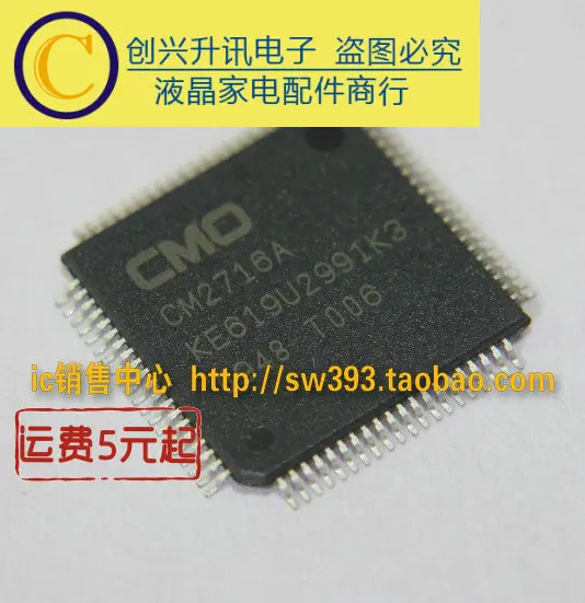 CM2716A KE619U2991K3 KE618U2911K1