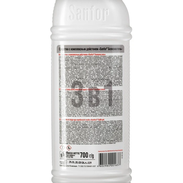 Средство с комплексным действием Sanfor "Белизна гель", 700 г 1457167 ...