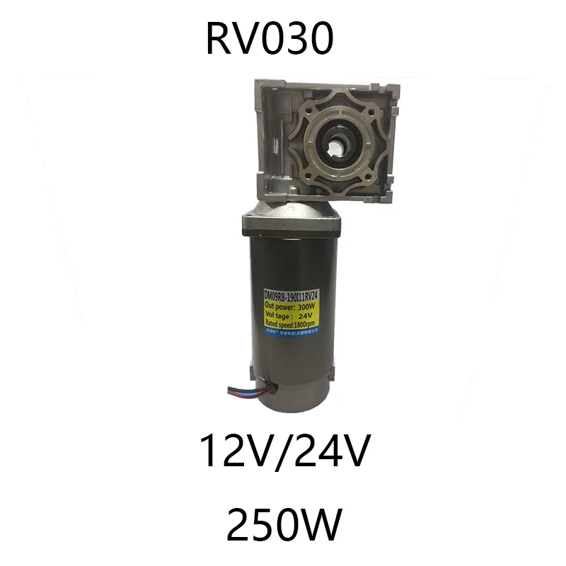 

250W, 12V/24V, RV030 worm gear reducer, high torque, reversible, low speed motor