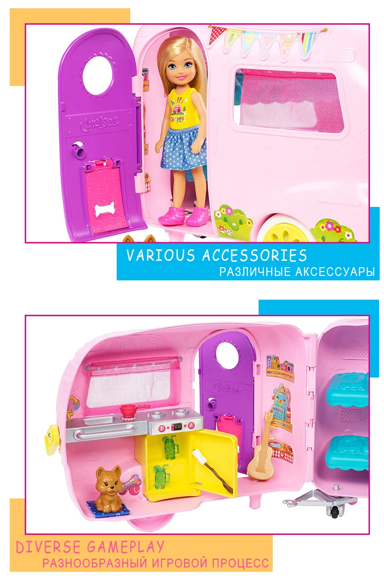 Barbie Camper6