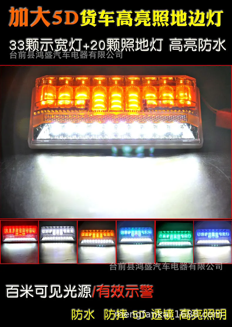 H-образные кромки 24 в грузовик кромки фонари заднего хода для прицепов в соответствии с краем световые сигнальные лампы поворотник светодиодный противотуманный свет 6D L
