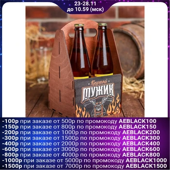 

Beer box "Cool man", 28 x 16 x 16 cm. 4688793