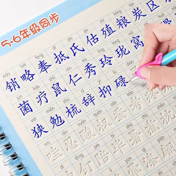 

Kids Writing Copybook Chinese Character Handwriting Grade 5 to Grade 6 Practice Regular Quaderno Child School Students Education