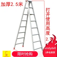Стремянка Бытовая утолщенная стремянка из алюминиевого сплава Выдвижная декоративная лестница для альпинизма Складная 2,5 м алюминиевая А