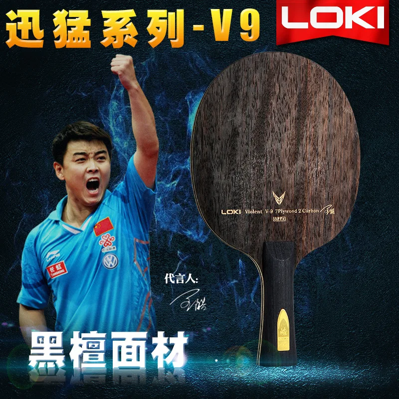 Wang Hao Loki настил для настольного тенниса Свифт и яростный V9 Ebony 9 быстро ломающаяся Петля из чистого дерева лопатка для пинг-понга Чжи Хэн