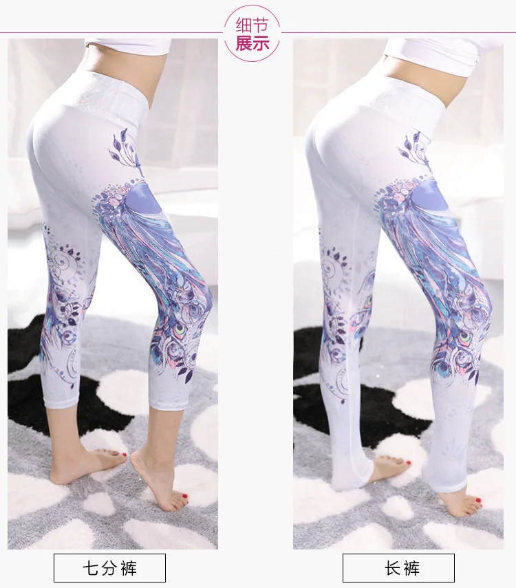 

Colorful Feather Print Women Yoga Pants Leggings Fitness 2019 Track Running Sport Workout Pencil Trousers Sweatpants Sportswear