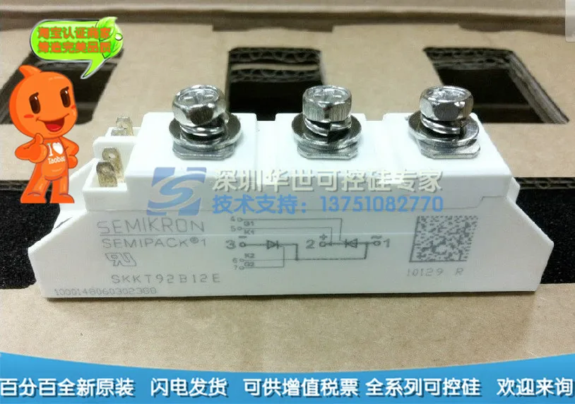 SCR SKKT92B12E SKKT92B16E SKKT106B16E серия- HSKK