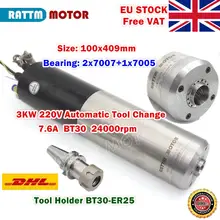 [ЕС Шток/свободный Ват] 3 кВт 380 В/220 В Электродвигатель привода шпинделя АТС BT30 Постоянная мощность 24Z 7.6A 24000 об/мин электрическое фрезерование на фрезерном станке с ЧПУ
