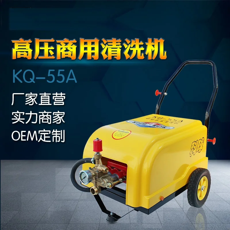High pressure pump 4MPa 40Bar 40L/min cleaning washing machine commercial washer 220V 380V 3KW electric car washer KQ-58A KQ-55A