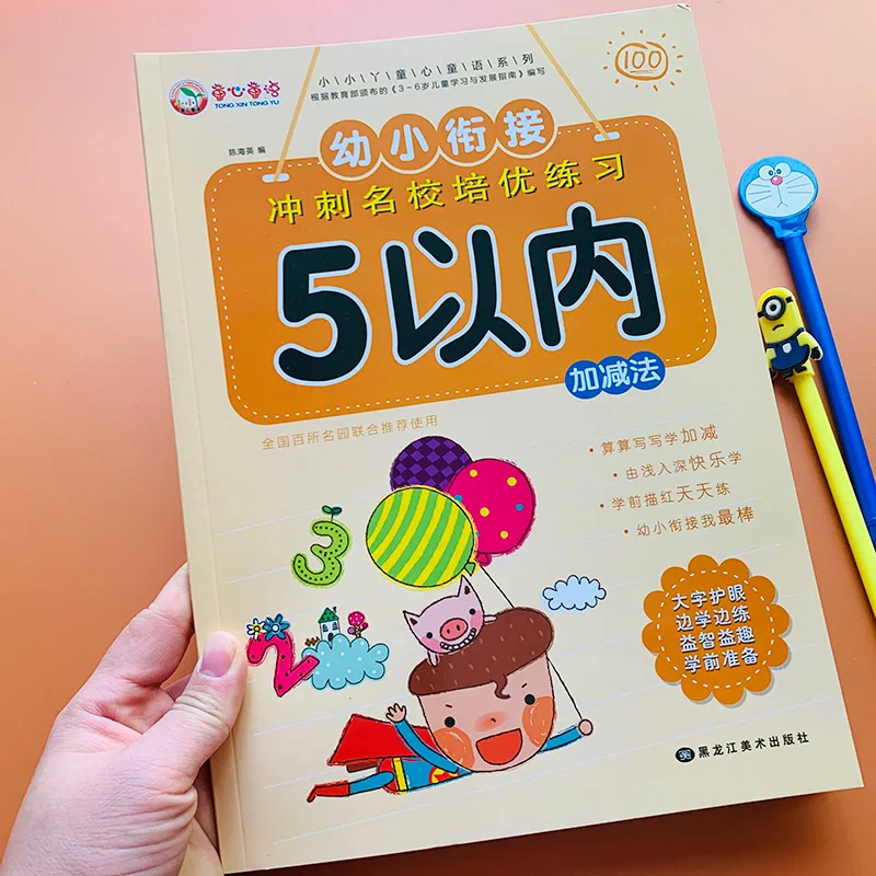 Libros Sddition Snd вычитание смотрите фотографии записывайте номер подключайте книги