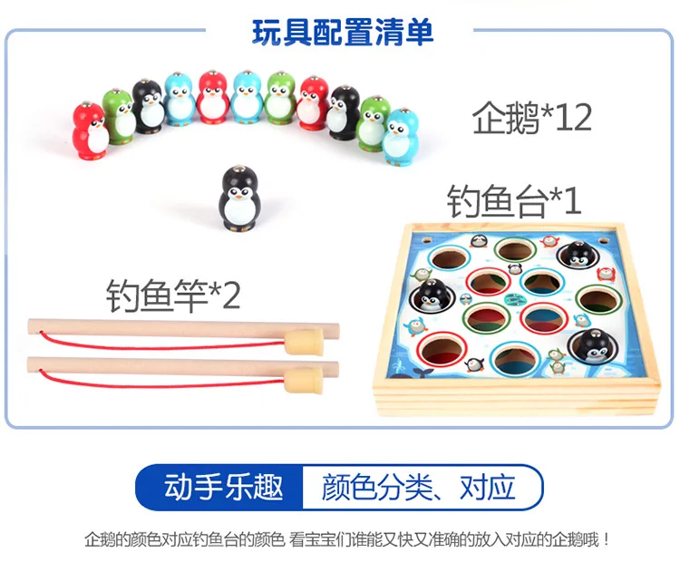 Children'S Educational Wooden Baby Fishing Toys Magnetic Fishing 1-2-3-Year-Old Infant Early Education Toy