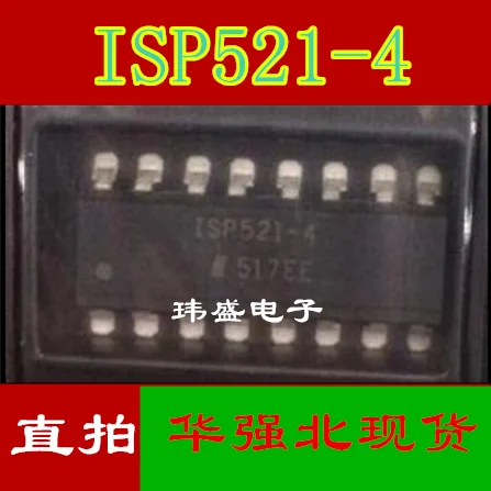 10 шт. ISP521-4 лапками углублением SOP-16