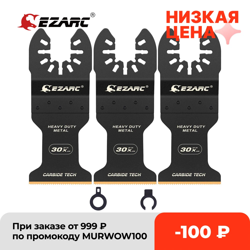 EZARC 3 Pcs Oscillating Tool Blades Carbide Multitool Saw for Hard Material Hardened Metal Nails Bolts and Screws | Инструменты