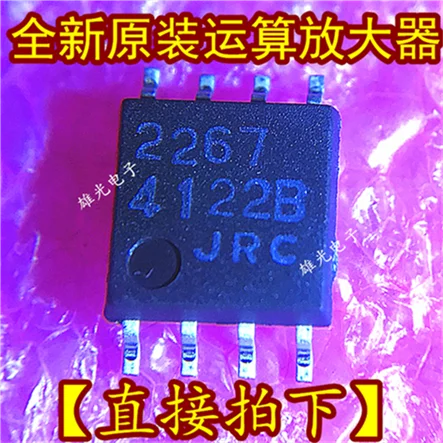 10 шт./лот NJM2267M 2267 SOP8