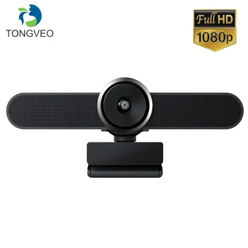 

Tongveo VA200Pro HD Webcam autofocus Built-in Microphone 1920 X 1080P 30fps Web Cam USB Stream Camera for Desktop Laptop PC
