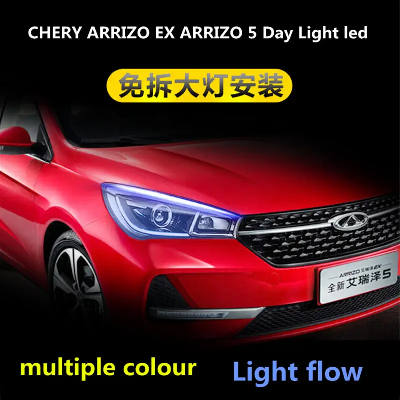 Для CHERY ARRIZO EX ARRIZO 5 дневной свет светодиодный сигнал поворота воды ARRIZO дневное освещение широкая лампа