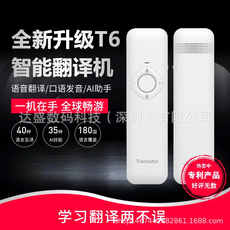 

New Style T6 WiFi Intelligent Translator Multi-Language Switch Simultaneous Translator Multi-functional Voice Translation Rod