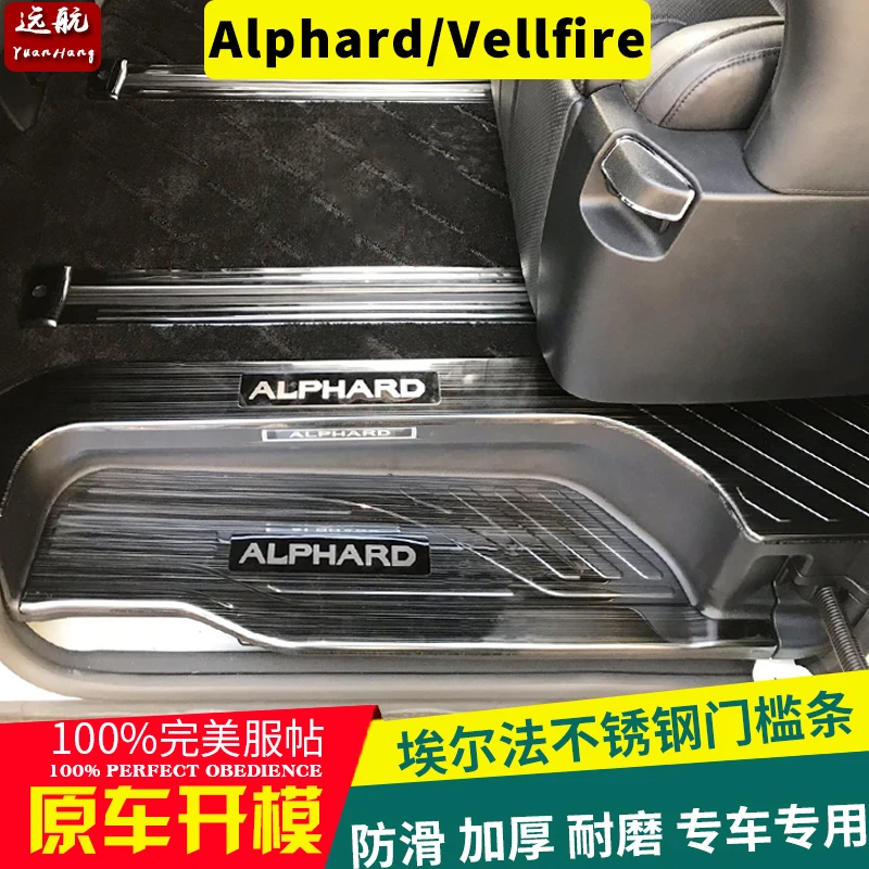 Подходит для Alphard Vellfire 30 серии светодиодный педаль двери с педаль лампы Alphard порог в 15-19 лет