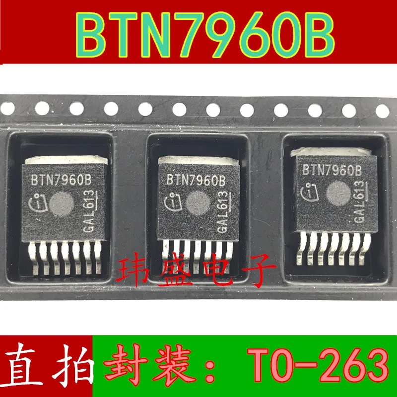 10 шт. BTS7960B BTS7960 TO-263