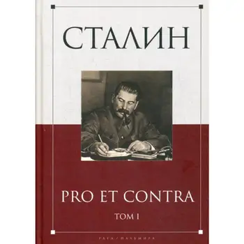 

Stalin: Pro et Contra