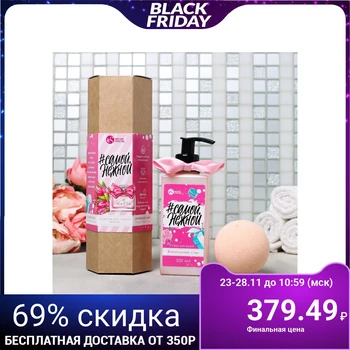 

Set Of" most gentle " shower gel square, bath Ball 4601730