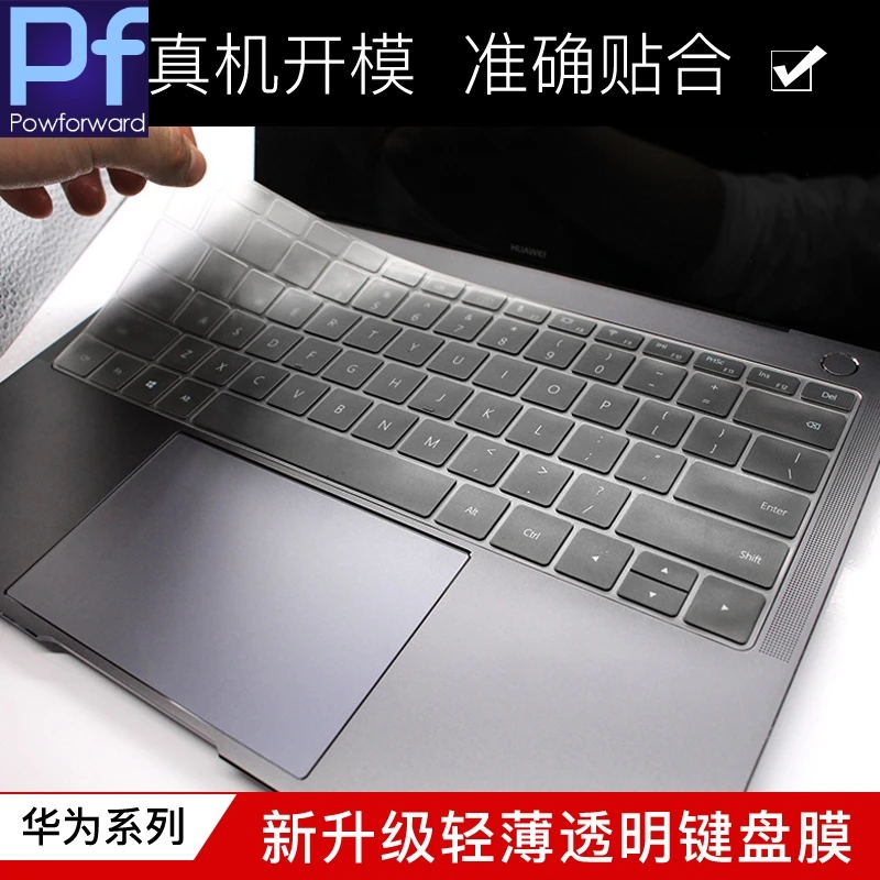 Высокая четкость для клавиатуры ноутбука из ТПУ Чехол протектор кожи HuaWei Matebook X D E