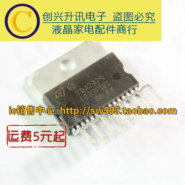 2 шт./TDA7379