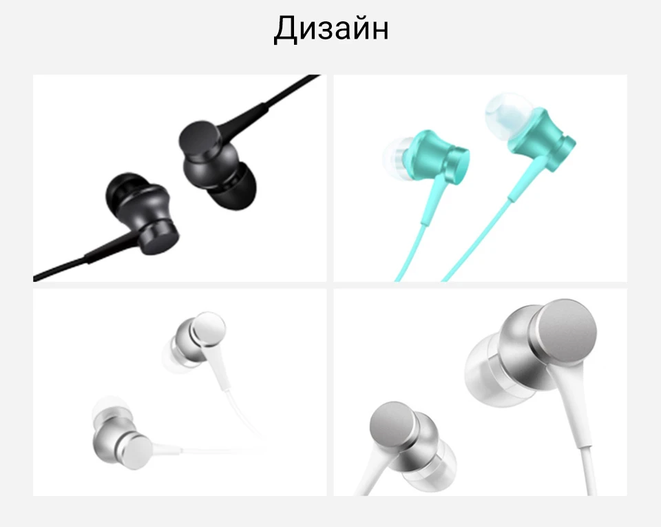 Наушники Mi In-Ear Headphones Basic