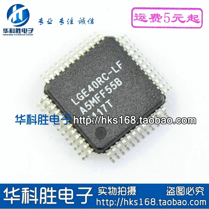 1 шт./LGE40RC-LF IC