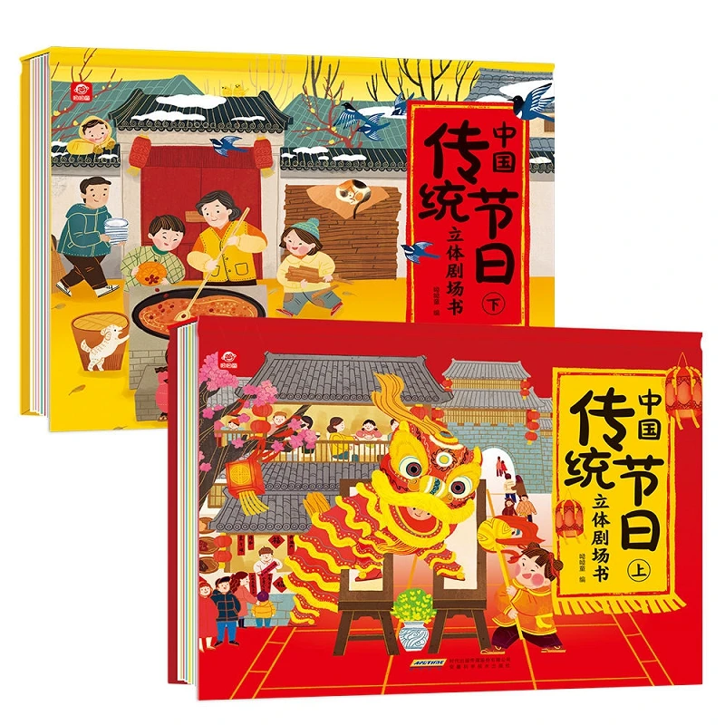 

2 Books/Set 3D Three-dimensional Flip Book Chinese Traditional Festival Children's Picture Book Toy Book 3-6 Years Old Livros