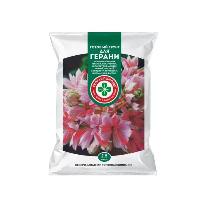 Грунт Для Гортензий Купить В Леруа Мерлен