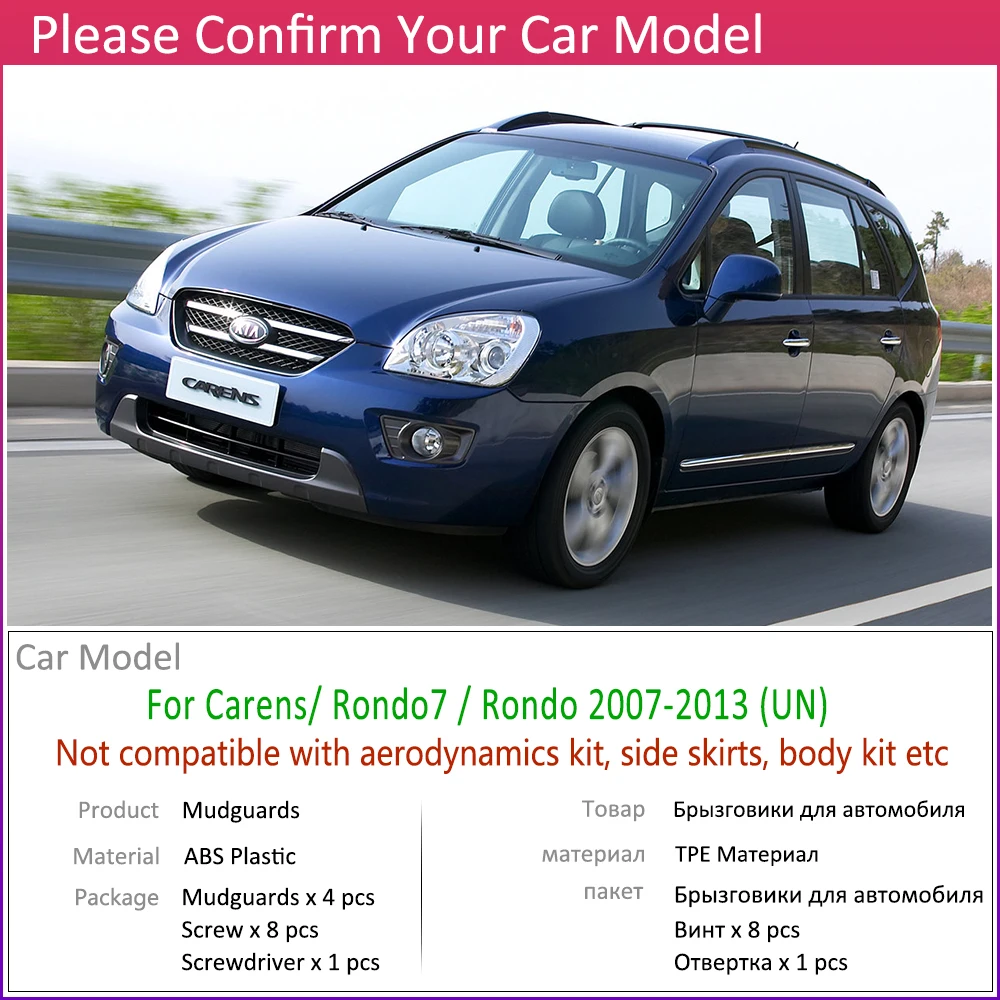 Для KIA Carens Rondo Rondo7 7 ООН 2007~ 2013 Брызговики щиток брызговик Всплеск закрылки аксессуары для брызговиков 2008 2009 2010 2011 2012
